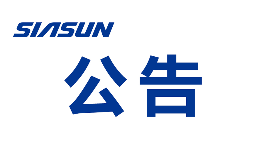 2023年度B体育机器人自动化股份有限公司温室气体排放报告